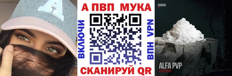 Alpha-PVP Crystall  Купить закладки  Лермонтов 