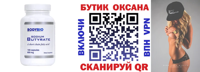 Купить  Лермонтов  Бутират буратино 