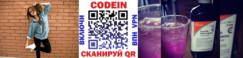 Codein Purple Drank  Купить где  Лермонтов 
