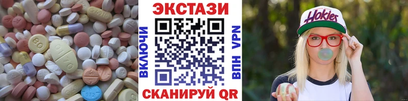 Экстази 280 MDMA  Купить  Лермонтов 