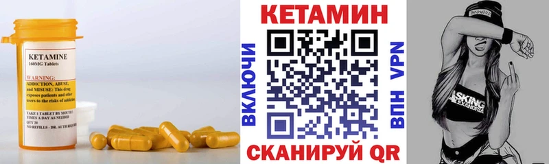 Кетамин VHQ  Купить  Лермонтов 