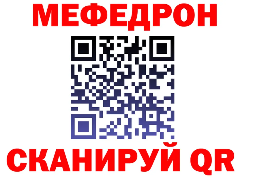 МЕФ VHQ зеркало shop ссылка на мегу Лермонтов