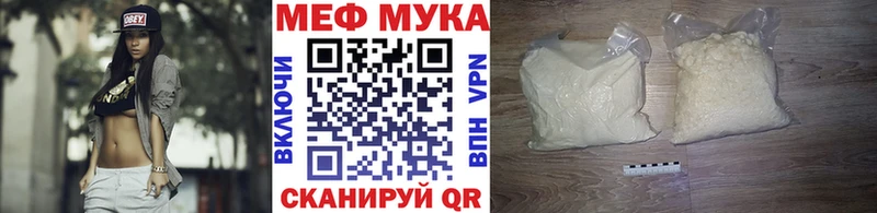 МЕФ мука  Купить где  Лермонтов 