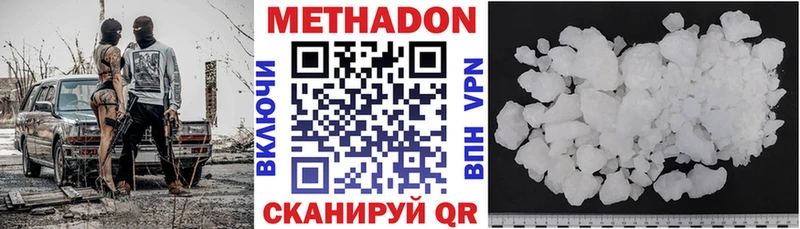 МЕТАДОН белоснежный  Купить где  Лермонтов 