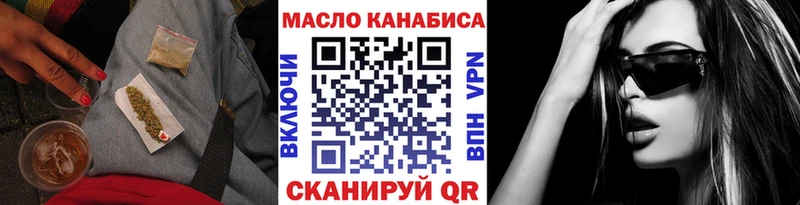 Купить где  Лермонтов  ТГК THC oil 